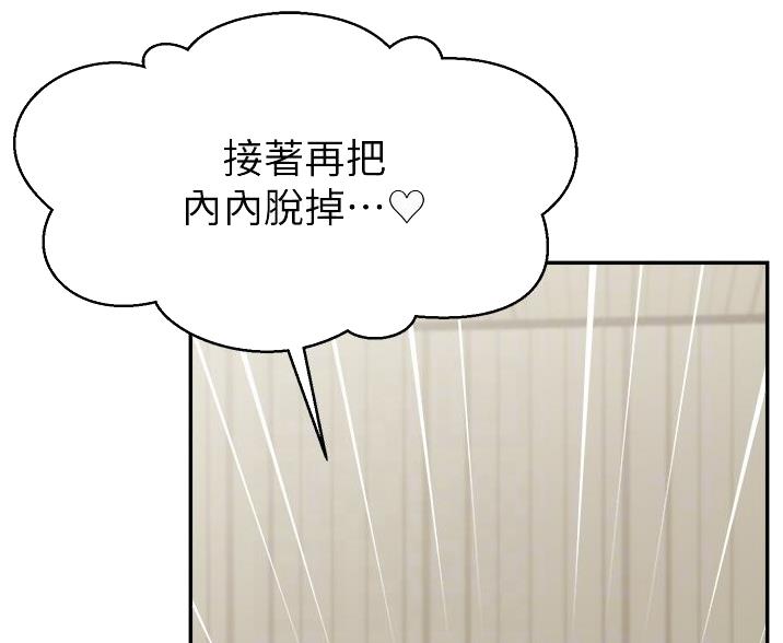 《大学教授的爸爸》第69话 第23页