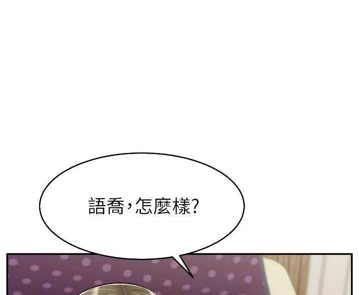 《大学教授的爸爸》第69话 第25页