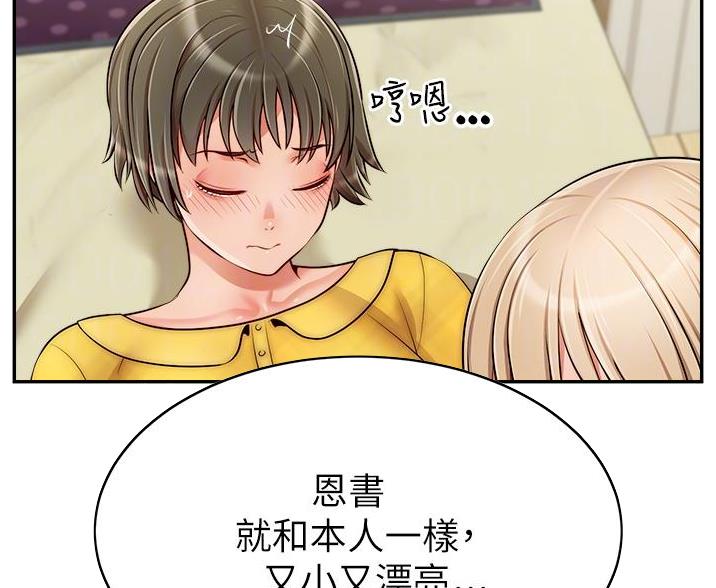 《大学教授的爸爸》第69话 第26页
