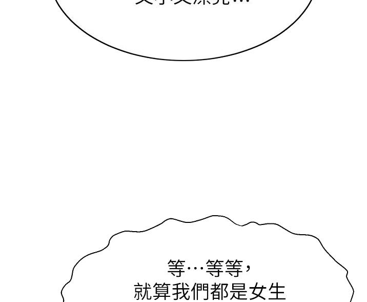 《大学教授的爸爸》第69话 第27页