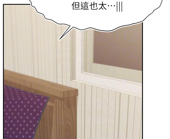 《大学教授的爸爸》第69话 第28页