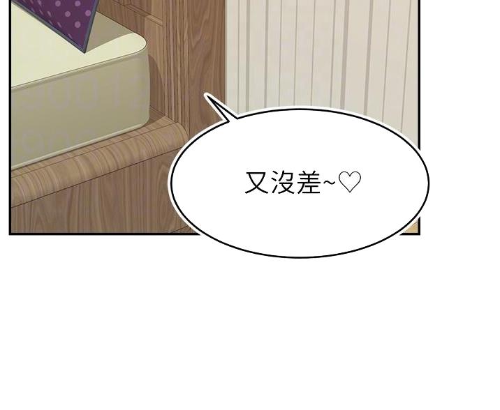 《大学教授的爸爸》第69话 第29页