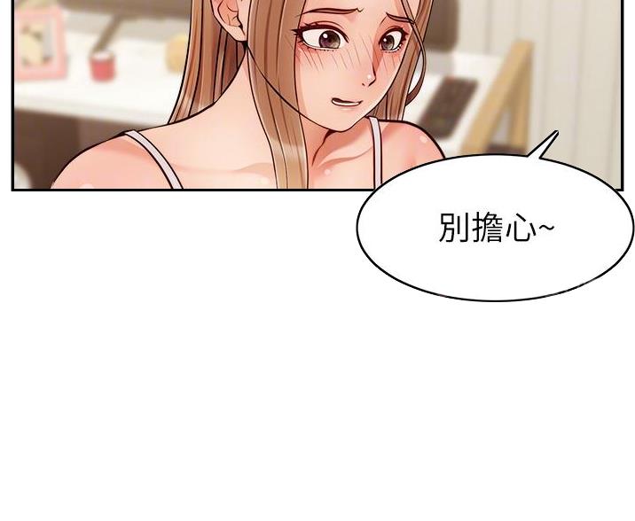《大学教授的爸爸》第69话 第31页