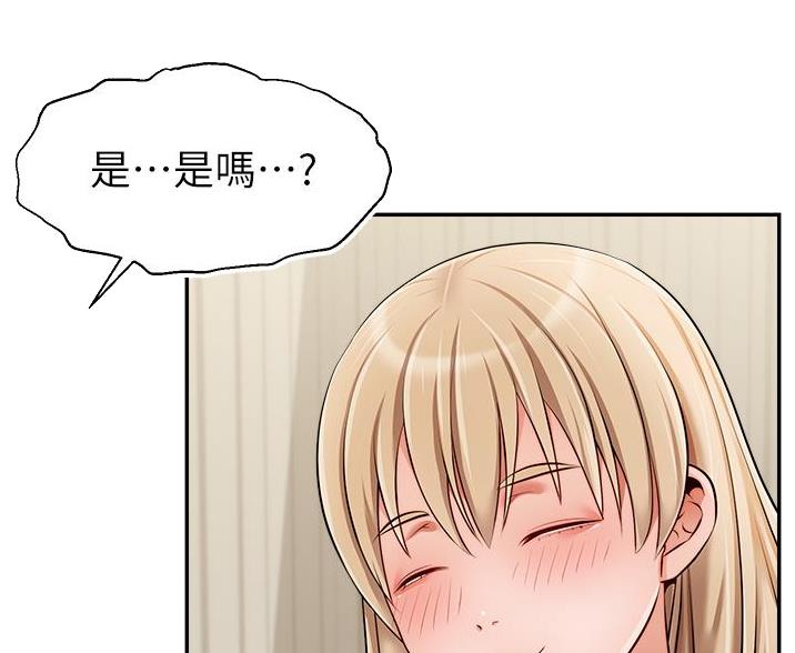《大学教授的爸爸》第69话 第34页