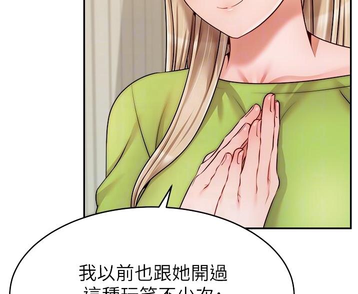 《大学教授的爸爸》第69话 第35页
