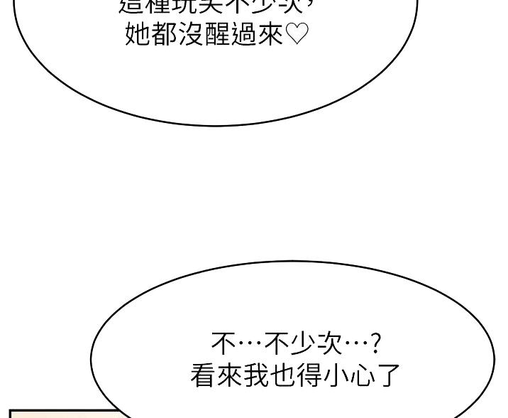 《大学教授的爸爸》第69话 第36页