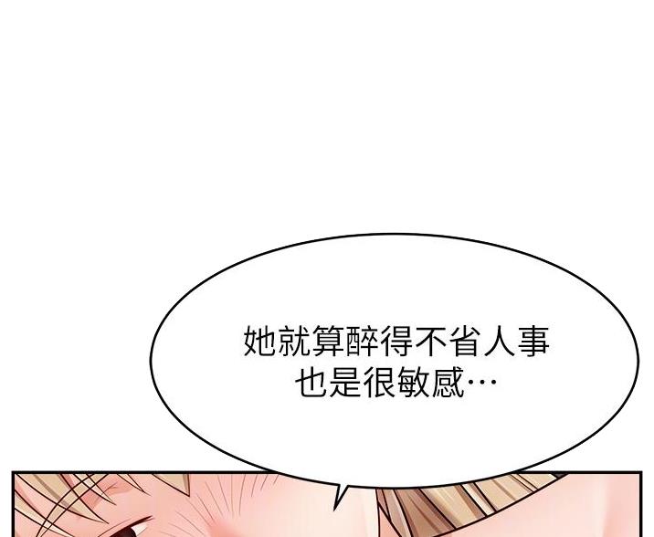 《大学教授的爸爸》第69话 第38页