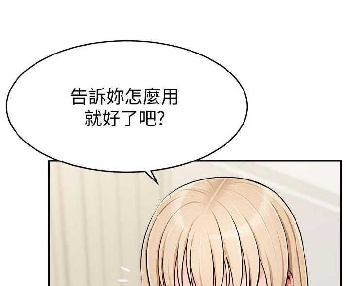 《大学教授的爸爸》第69话 第3页