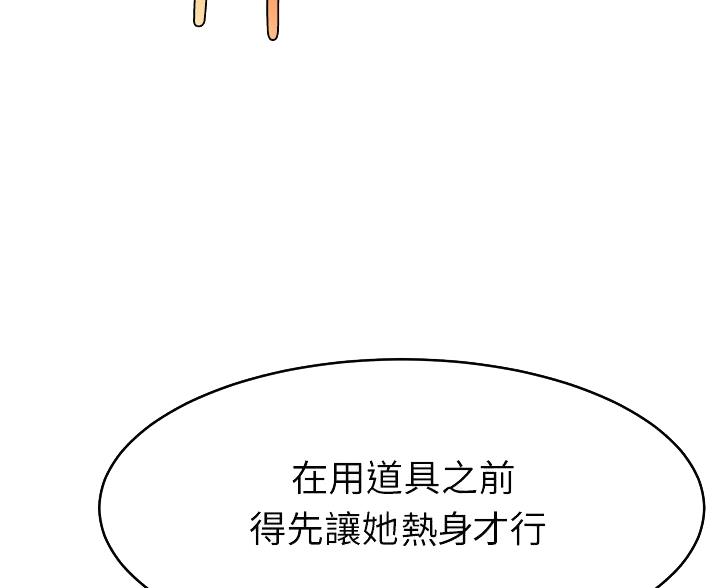 《大学教授的爸爸》第69话 第40页