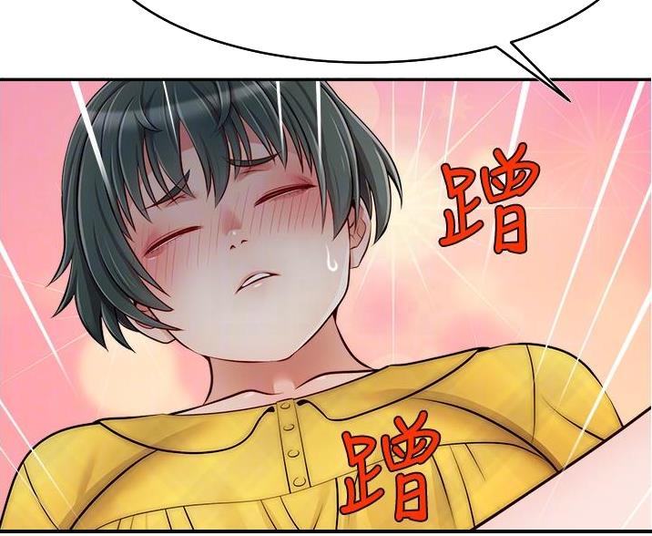 《大学教授的爸爸》第69话 第41页