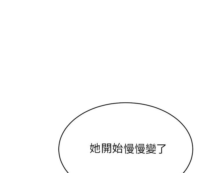 《大学教授的爸爸》第69话 第42页