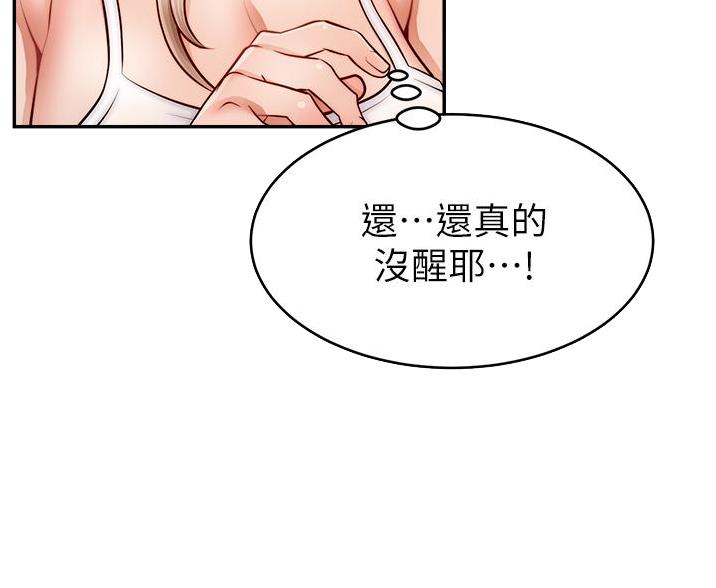 《大学教授的爸爸》第69话 第44页