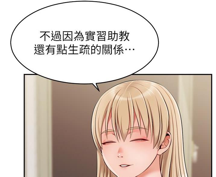 《大学教授的爸爸》第69话 第45页