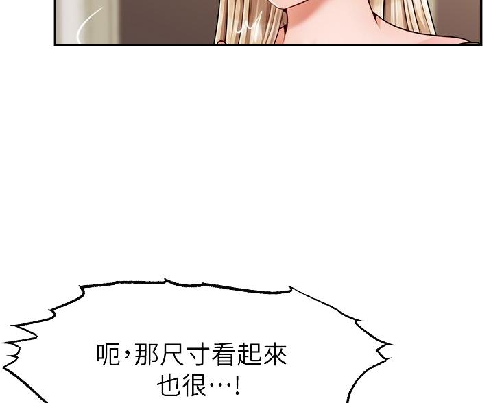 《大学教授的爸爸》第69话 第46页