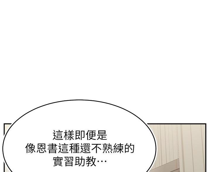 《大学教授的爸爸》第69话 第48页