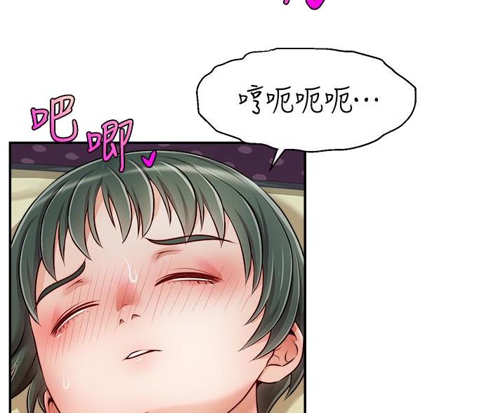 《大学教授的爸爸》第69话 第50页