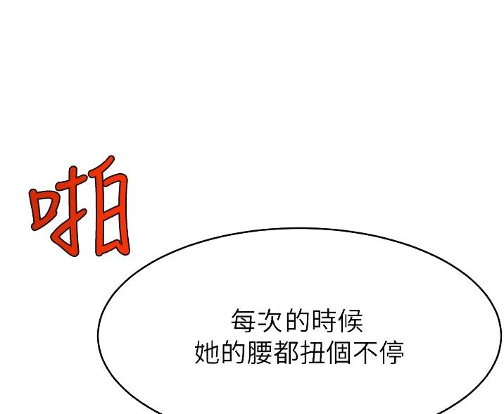 《大学教授的爸爸》第69话 第52页