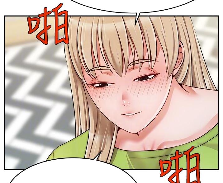 《大学教授的爸爸》第69话 第53页