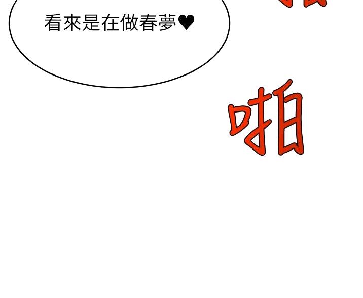 《大学教授的爸爸》第69话 第54页