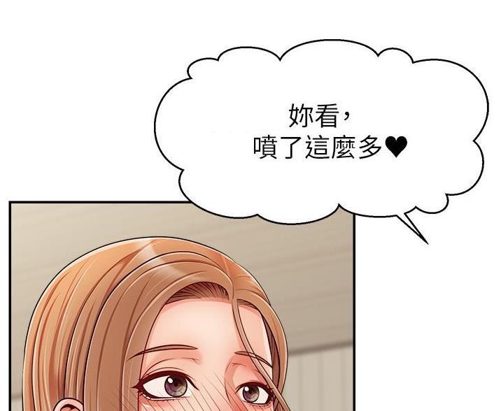 《大学教授的爸爸》第69话 第55页