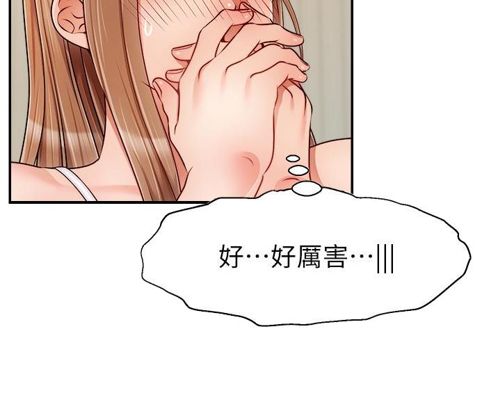 《大学教授的爸爸》第69话 第56页