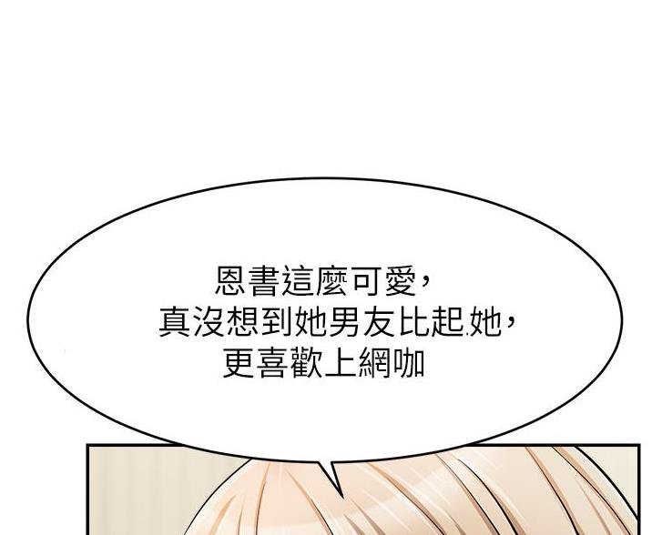 《大学教授的爸爸》第69话 第57页