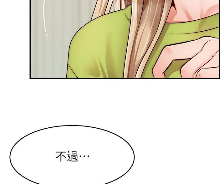 《大学教授的爸爸》第69话 第59页