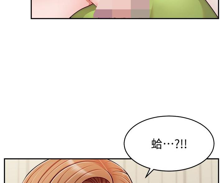 《大学教授的爸爸》第69话 第5页