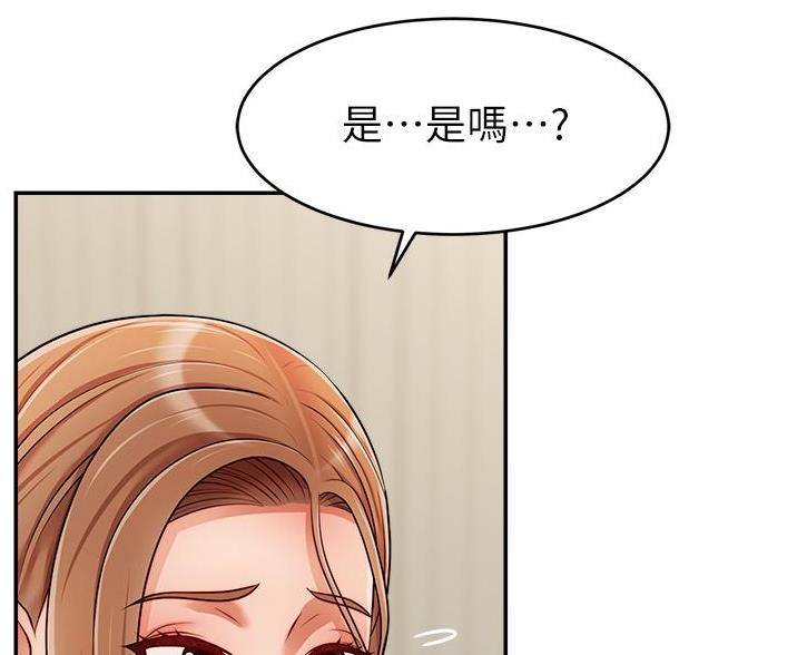 《大学教授的爸爸》第69话 第62页