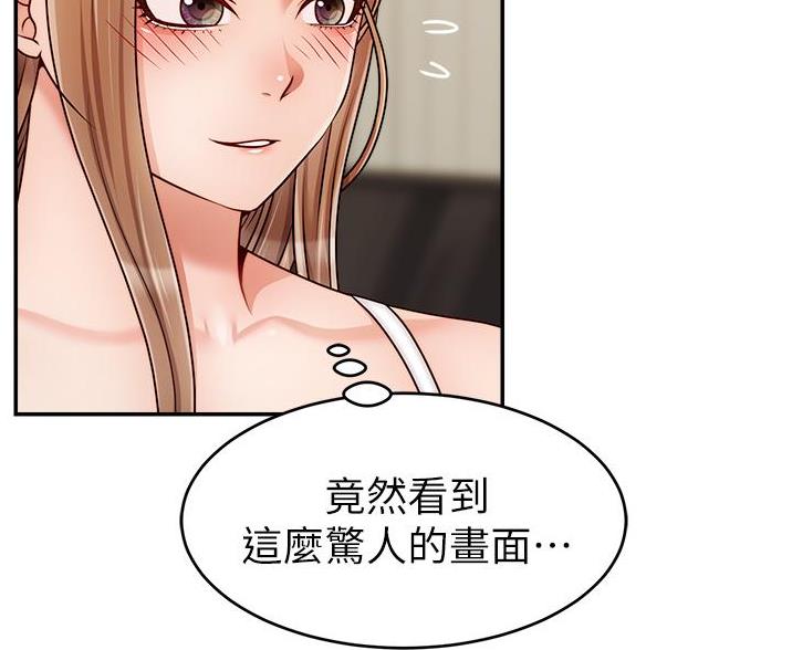 《大学教授的爸爸》第69话 第63页