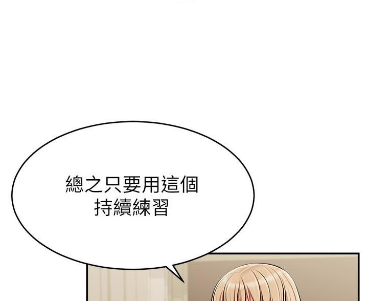 《大学教授的爸爸》第69话 第64页