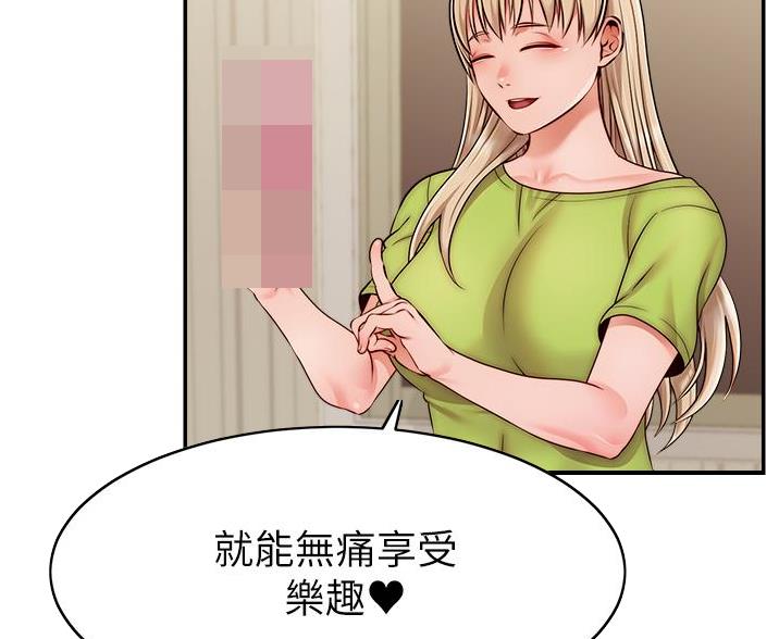 《大学教授的爸爸》第69话 第65页