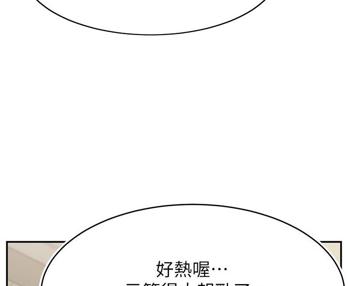 《大学教授的爸爸》第69话 第66页