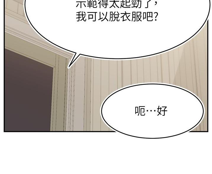 《大学教授的爸爸》第69话 第67页