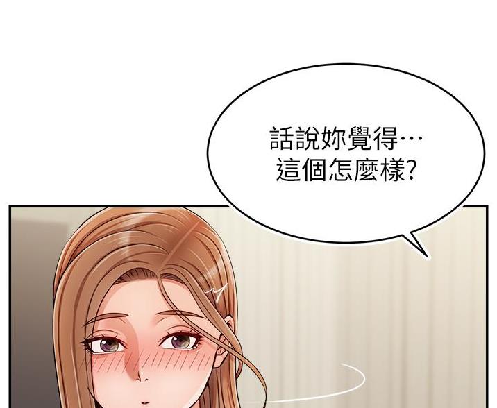 《大学教授的爸爸》第69话 第70页