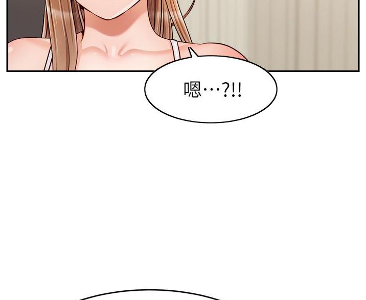 《大学教授的爸爸》第69话 第71页