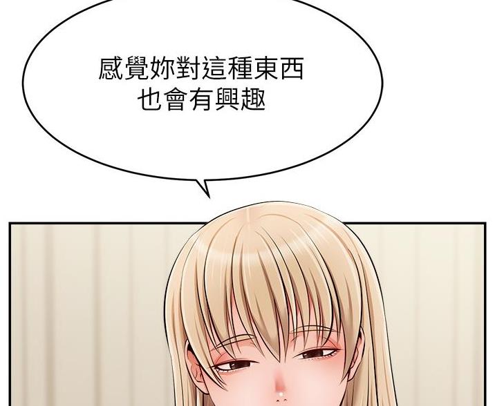 《大学教授的爸爸》第69话 第72页