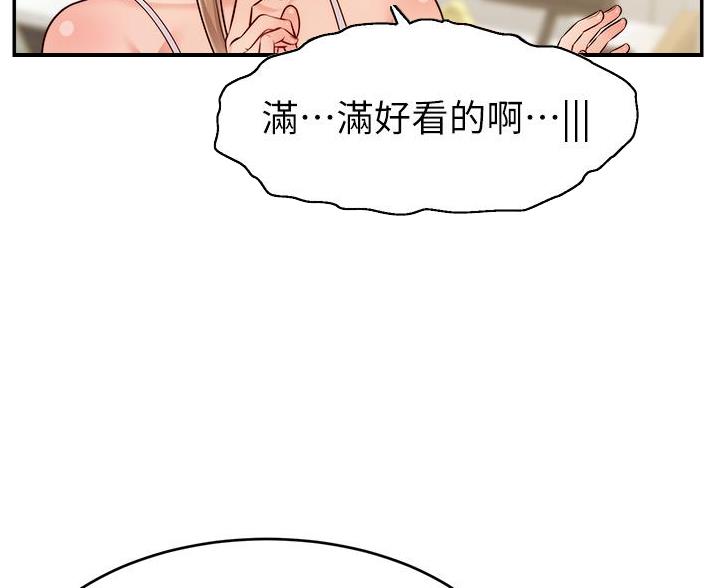 《大学教授的爸爸》第69话 第75页
