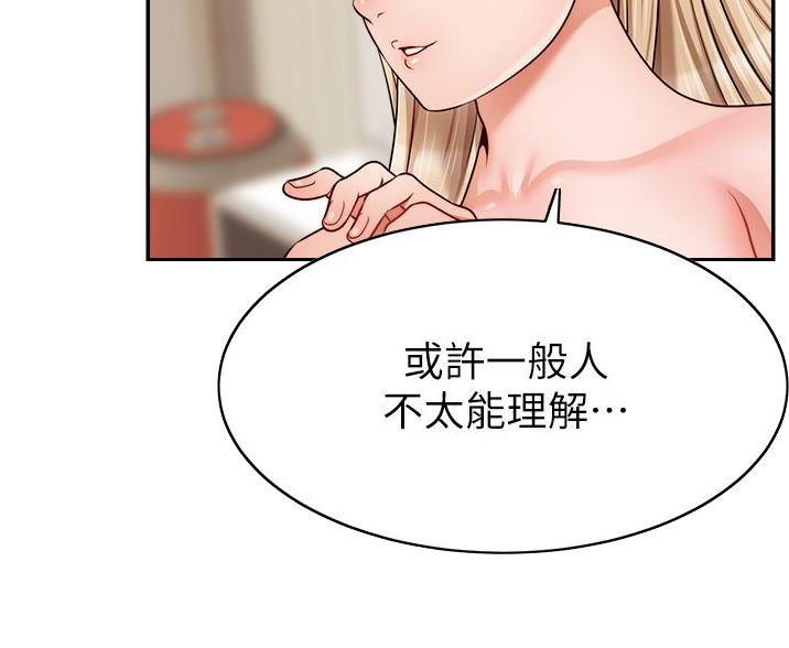 《大学教授的爸爸》第69话 第77页