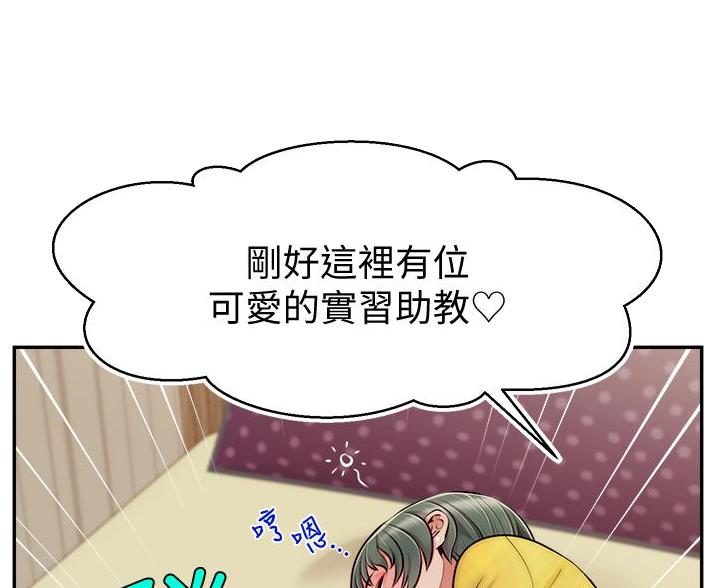 《大学教授的爸爸》第69话 第7页