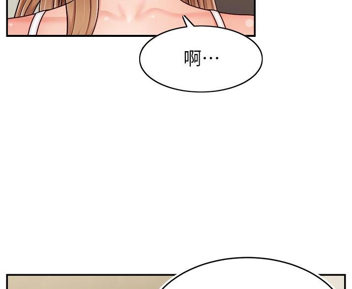 《大学教授的爸爸》第69话 第82页