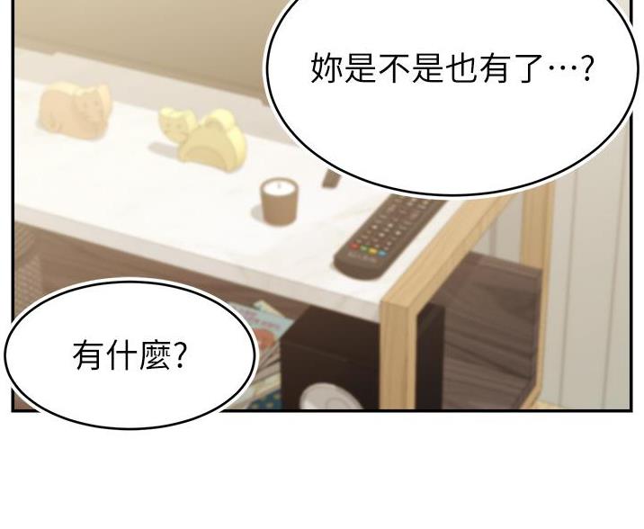 《大学教授的爸爸》第69话 第83页