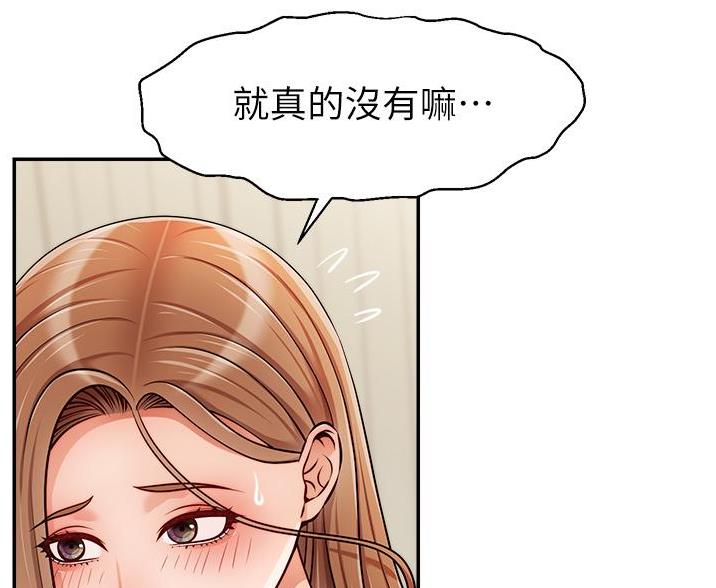 《大学教授的爸爸》第69话 第90页