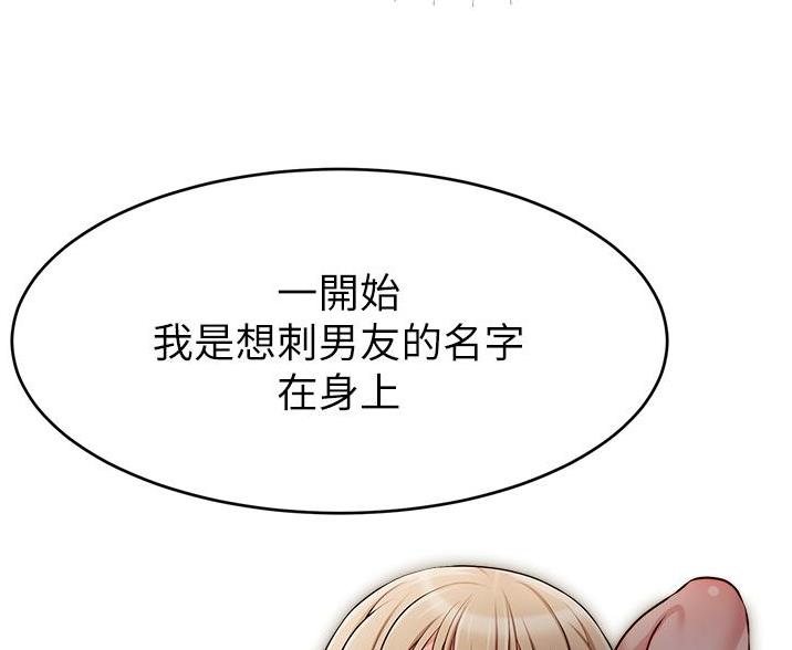 《大学教授的爸爸》第69话 第92页