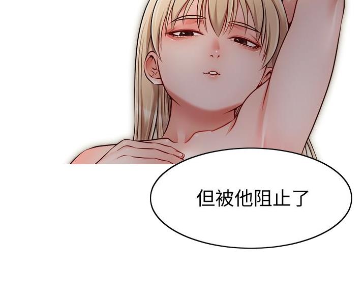 《大学教授的爸爸》第69话 第93页