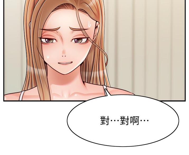 《大学教授的爸爸》第69话 第95页