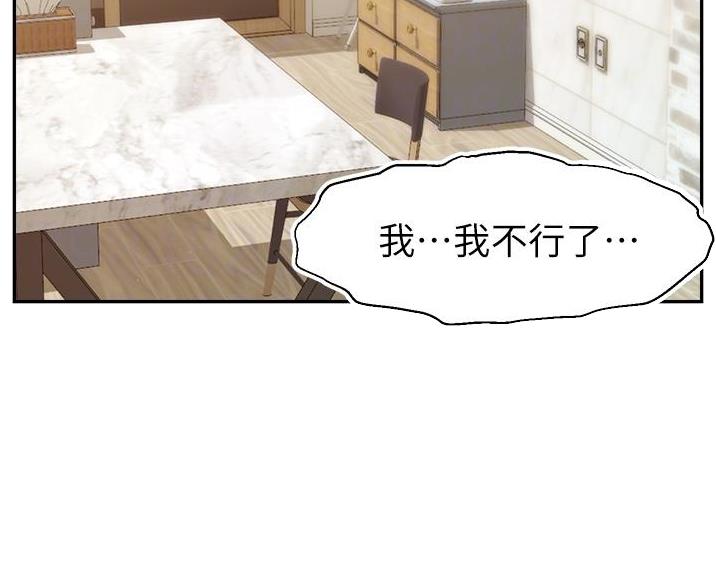 《大学教授的爸爸》第68话 第10页