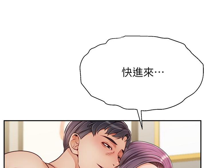 《大学教授的爸爸》第68话 第11页