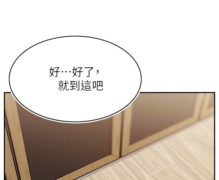 《大学教授的爸爸》第68话 第13页