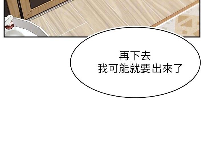 《大学教授的爸爸》第68话 第14页